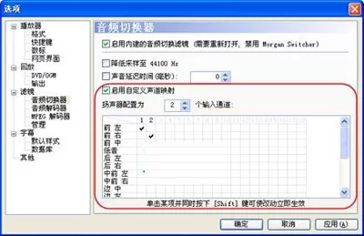 暴风影音播放器观看双语电影时如何切换声道？