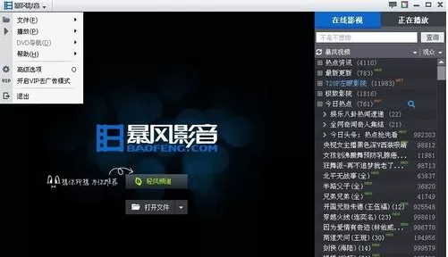 暴风影音播放器avi文件不能播放怎么办?