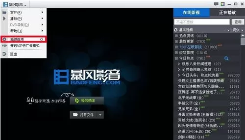 暴风影音播放器avi文件不能播放怎么办?
