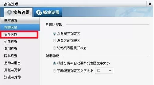 暴风影音播放器avi文件不能播放怎么办?
