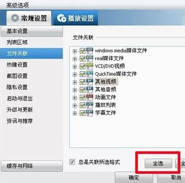 暴风影音播放器avi文件不能播放怎么办?