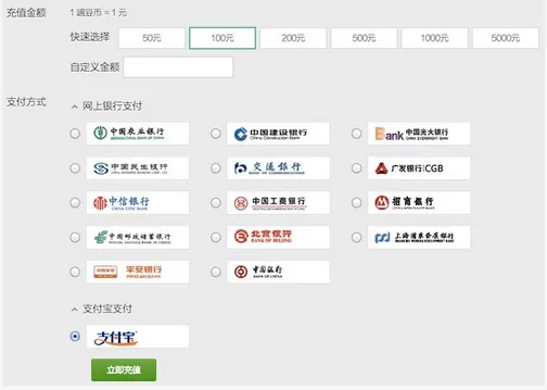 豌豆荚如何充值豌豆币?豌豆荚充值豌豆币的方法