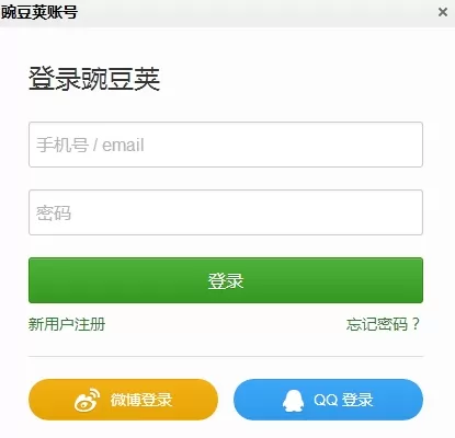 豌豆荚如何充值?豌豆荚充值的具体操作