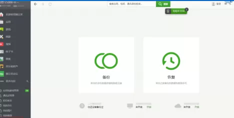豌豆荚备份如何恢复?豌豆荚备份恢复的方法