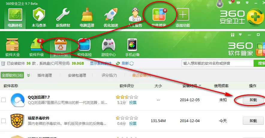 QQ浏览器如何卸载?卸载QQ浏览器的方法