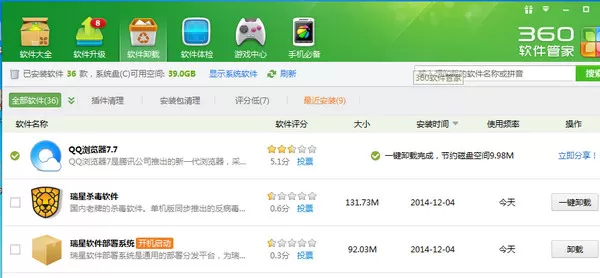 QQ浏览器如何卸载?卸载QQ浏览器的方法