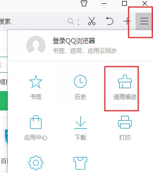 QQ浏览器如何清理缓存?清理缓存的方法