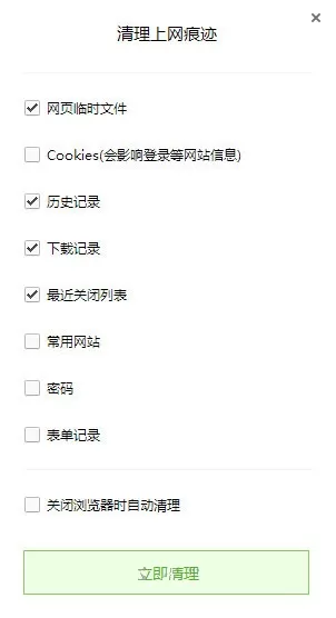 QQ浏览器如何清理缓存?清理缓存的方法