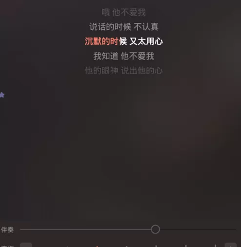 在手机唱吧中调节音效的具体操作
