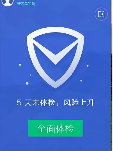 腾讯电脑管家加速球调出的具体方法