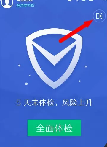 腾讯电脑管家加速球调出的具体方法