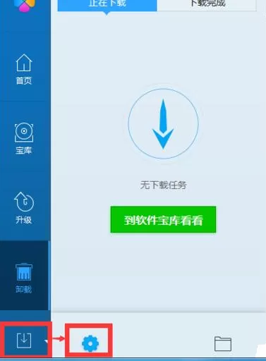 怎么在腾讯电脑管家中下载和卸载软件?
