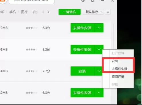 怎么在腾讯电脑管家中下载和卸载软件?