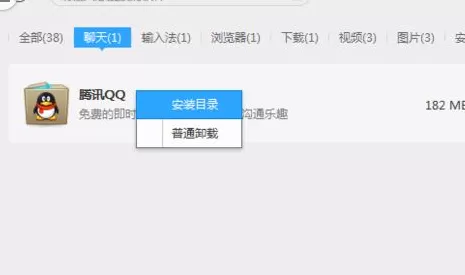 怎么在腾讯电脑管家中下载和卸载软件?