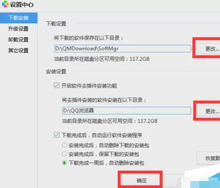 怎么在腾讯电脑管家中下载和卸载软件?