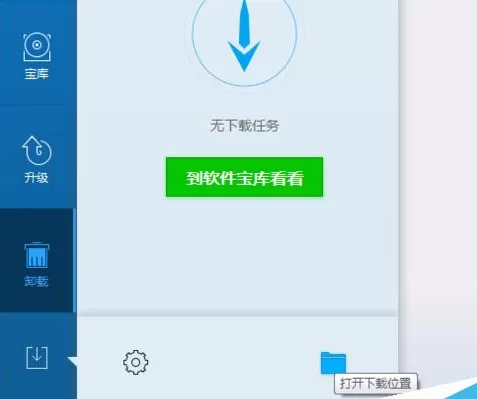 怎么在腾讯电脑管家中下载和卸载软件?