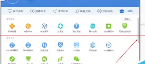怎么开启腾讯电脑管家开启护眼模式?