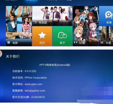 PPTV聚力TV版关闭看PPTV视频及直播的具体操作