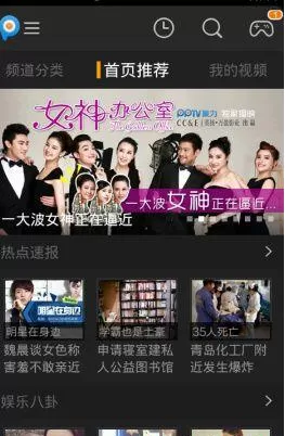 PPTV聚力网络电视缓存助手的具体位置