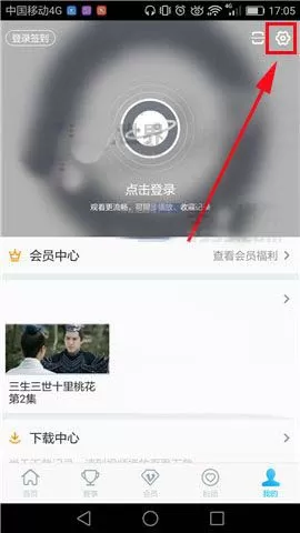 pptv聚力一键清除缓存的具体步骤