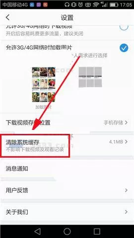 pptv聚力一键清除缓存的具体步骤