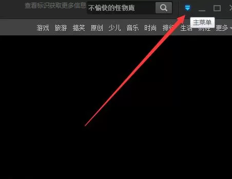 PPTV聚力播放器同时观看两个不同节目的具体操作