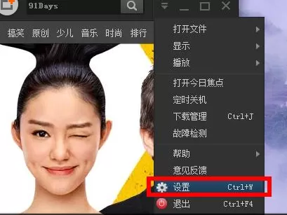 PPTV聚力播放器同时观看两个不同节目的具体操作