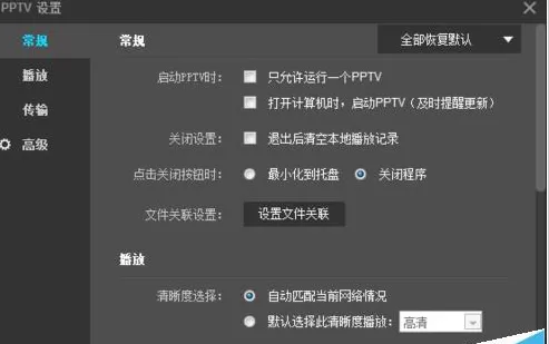 PPTV聚力播放器同时观看两个不同节目的具体操作