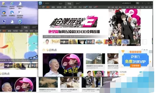 PPTV聚力播放器同时观看两个不同节目的具体操作