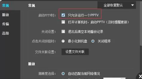 PPTV聚力播放器同时观看两个不同节目的具体操作