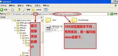 如何查找Win7系统360浏览器收藏夹路径?