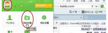 如何查找Win7系统360浏览器收藏夹路径?