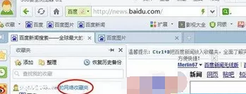 如何查找Win7系统360浏览器收藏夹路径?