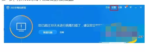 360杀毒设置文件信任的具体操作