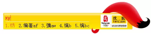 搜狗五笔输入法如何修改外观?修改外观的方法