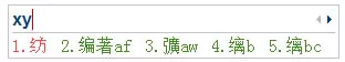 搜狗五笔输入法如何修改外观？修改外观的方法
