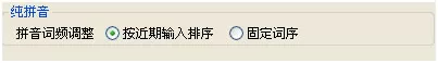 搜狗五笔输入法习惯选项卡包含哪些内容?