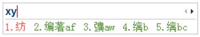 搜狗五笔输入法如何修改候选词的个数?