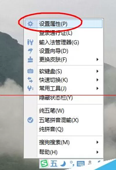 搜狗五笔输入法输入网址邮箱时如何自动补全?