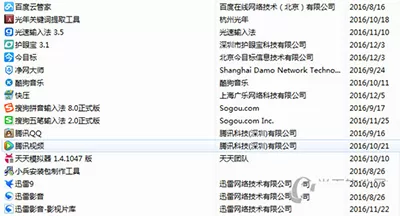 搜狗五笔输入法怎么卸载？卸载搜狗五笔输入法的方法