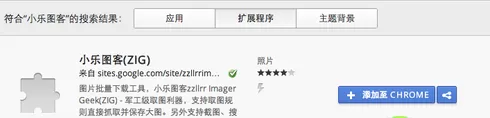 Chrome中如何批量下载网页美图？批量下载网页美图的方法