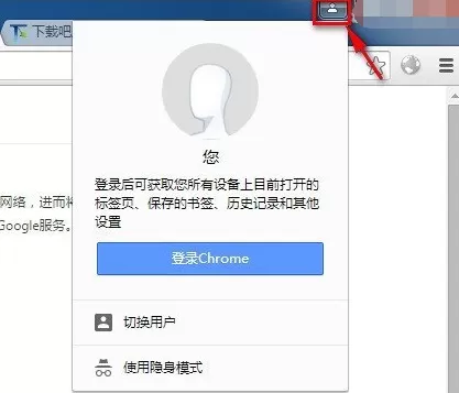 chrome怎么停用新的头像菜单功能？