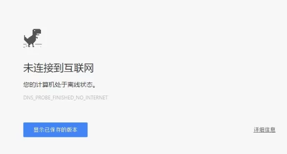 Chrome浏览器如何开启离线浏览模式?
