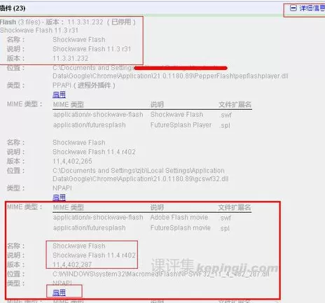 Chrome浏览器Shockwave Flash插件崩溃如何解决?