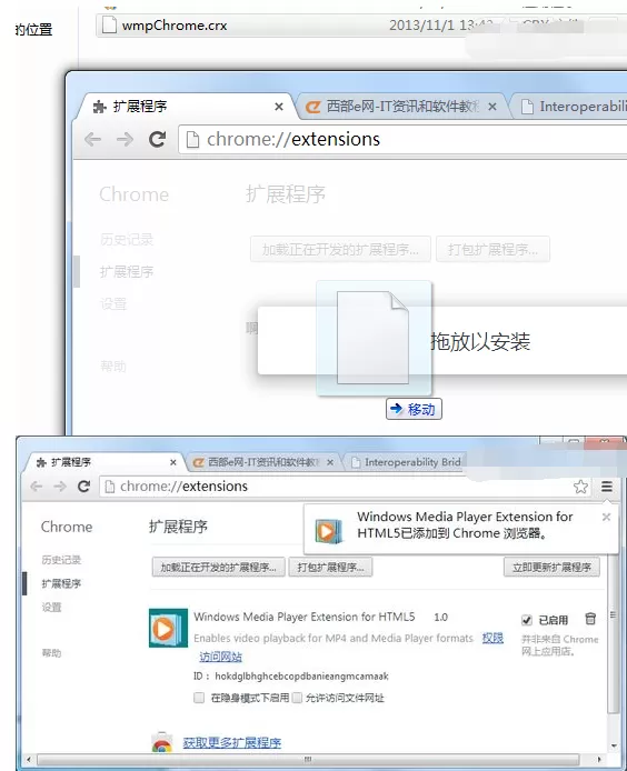Chrome如何安装Windows Media Player插件?