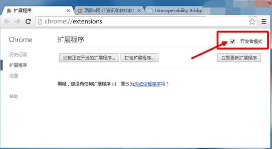 Chrome如何安装Windows Media Player插件?