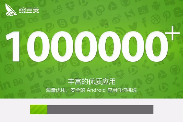 豌豆荚如何下载安装?下载安装豌豆荚的具体操作