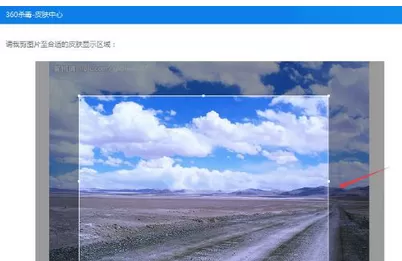 360杀毒6.0版自定义皮肤图片设置方法