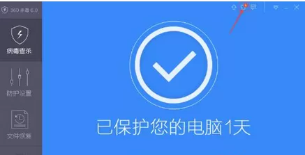 360杀毒6.0版自定义皮肤图片设置方法