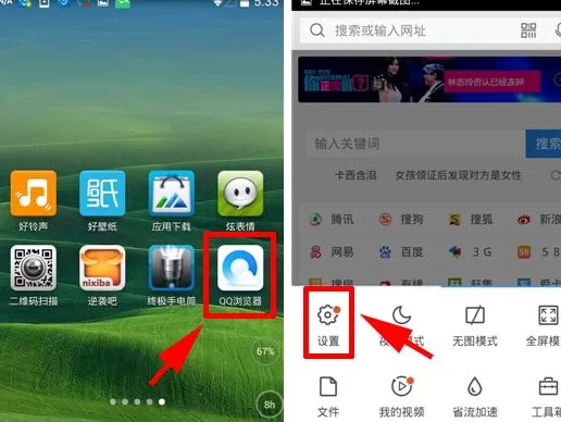 QQ浏览器如何设置字体大小?设置字体大小的方法